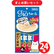 いなばペットフード チャオ　ちゅーるまぐろ&帆立貝柱14gX4本 [24個入り]