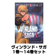 ヴィンランド・サガ（アフタヌーンKC） 1巻～14巻セット [コミック]