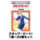 スキップ・ビート!（花とゆめCOMICS） 1巻～34巻セット [コミック]