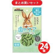 ドギーマンハヤシ ミニアニマン　牧草スナック ハーブの香り 50g [24個入り]