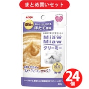 アイシア ミャウミャウ　MiawMiawクリーミーパウチほたて入り40g [24個入り]
