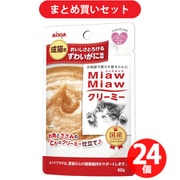 アイシア ミャウミャウ　MiawMiawクリーミーパウチずわいがに入り40g [24個入り]