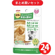 アイシア ミャウミャウ　MiawMiawクリーミーパウチ本枯節入り40g [24個入り]