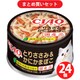 いなばペットフード チャオ　鳥ささみ&蟹かまぼこ85g [24個入り]