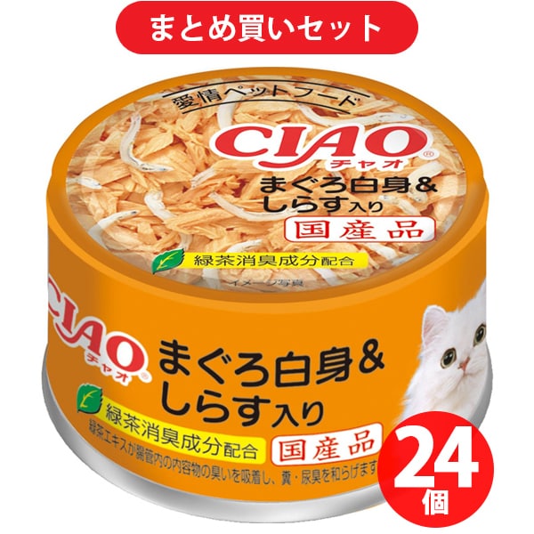 いなばペットフード チャオ　まぐろ白身しらす入85g [24個入り]