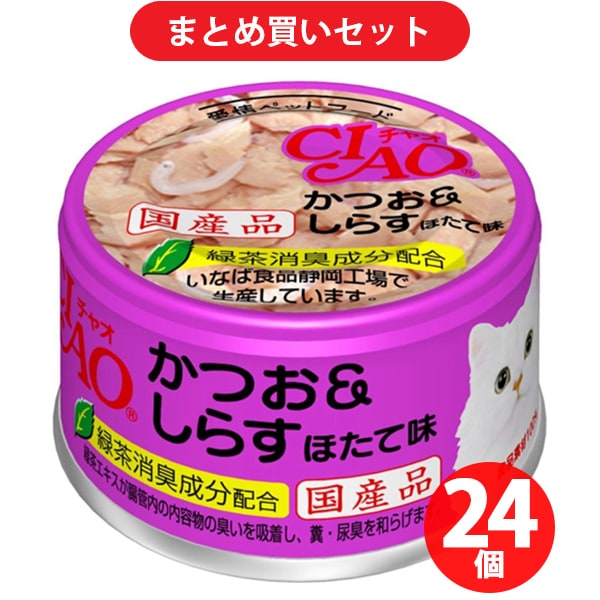 いなばペットフード チャオ　A-12 鰹&しらすほたて85g [24個入り]