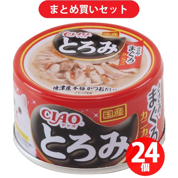 いなばペットフード チャオ　A-43 とろみカニカマ入り80g [24個入り]