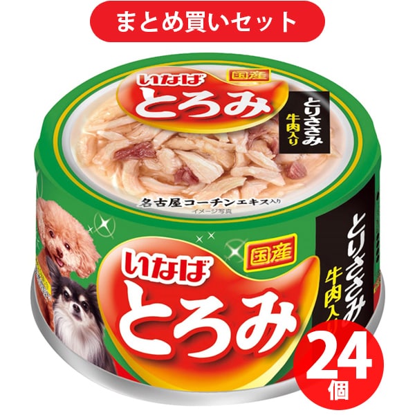 いなばペットフード いなば　とろみ牛肉入り80g [24個入り]