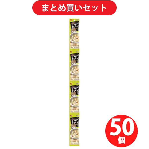 ペットライン キャネット　3時のスープかつおだし4連 [50個入り]