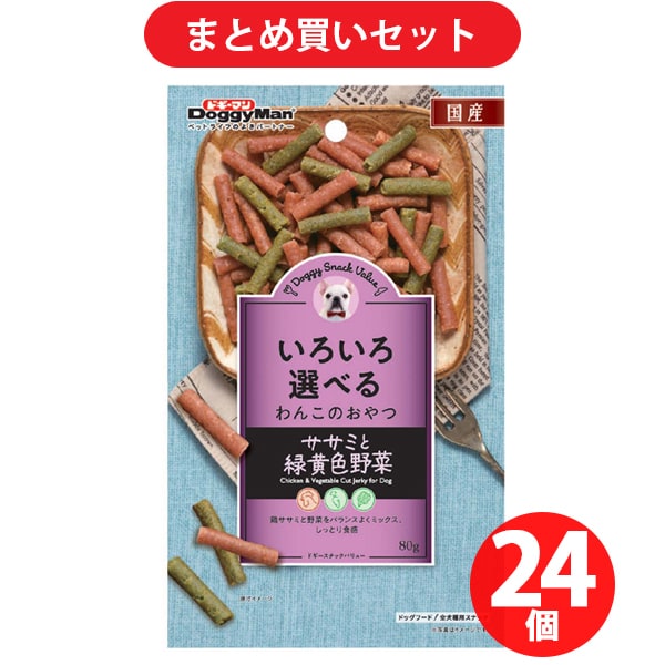 ドギーマンハヤシ ドギーマン　DSササミと緑黄色野菜80g [24個入り]