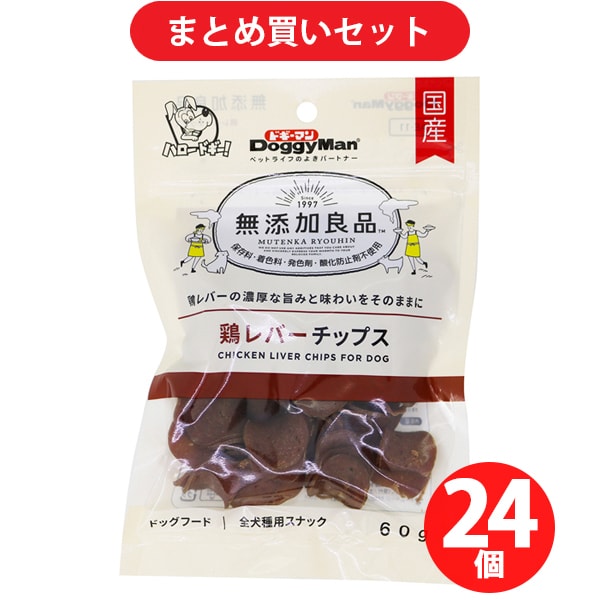 ドギーマンハヤシ ドギーマン　無添加鶏レバーチップス60g [24個入り]