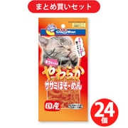 ドギーマンハヤシ キャティーマン　やわらかササミほそーめん30g [24個入り]