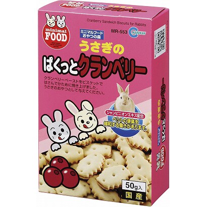 マルカン マルカン　MR-553 うさぎぱくっとクランベリ50g [24個入り]