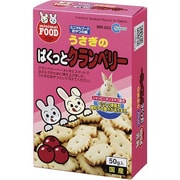 マルカン マルカン　MR-553 うさぎぱくっとクランベリ50g [24個入り]