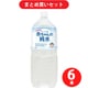 和光堂 WAKODO ベビーのじかん 赤ちゃんの純水 2L×6本 [対象月齢：0ヶ月～]