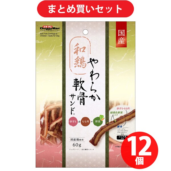 ドギーマンハヤシ ドギーマン 和鶏やわらか軟骨サンド 砂ぎも野菜 60g [12セット]