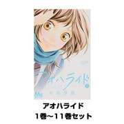 アオハライド 1巻～11巻セット (マーガレットコミックス) [コミック]