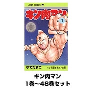 キン肉マン 1巻～48巻セット (ジャンプコミックス) [コミック]