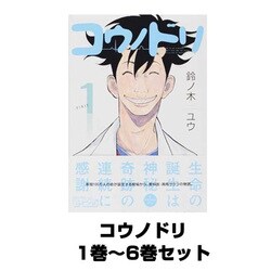 ヨドバシ Com コウノドリ 1巻 6巻セット モーニングkc コミック 通販 全品無料配達