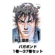 バガボンド 1巻～37巻セット (モーニングKC) [コミック]