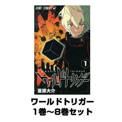 ヨドバシ Com ワールドトリガー 1巻 8巻セット ジャンプコミックス コミック 通販 全品無料配達