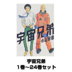 ヨドバシ Com 宇宙兄弟 モーニングkc 1巻 24巻セット コミック 通販 全品無料配達