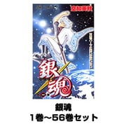 銀魂 1巻～56巻セット (ジャンプコミックス) [コミック]