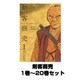 剣客商売 1巻～20巻セット （SPコミックス） [コミック]