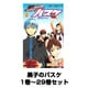 黒子のバスケ（ジャンプコミックス） 1巻～29巻セット [コミック]