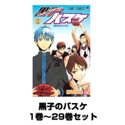 ヨドバシ Com 黒子のバスケ ジャンプコミックス 1巻 29巻セット コミック 通販 全品無料配達