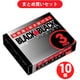 ロッテ ブラックブラックガム3P（9枚×3パック） [菓子 1ケース 10個]