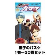 黒子のバスケ（ジャンプコミックス） 1巻～30巻セット [コミック]