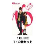 16LIFE 1～2巻セット(フラワーコミックス) [電子書籍]