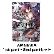 AMNESIA 1st part・2nd partセット (KADOKAWA / エンターブレイン) [電子書籍]