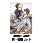Black Cowl 前・後編セット (グループ・ゼロ) [電子書籍]