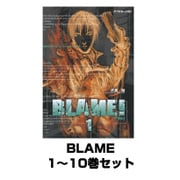 BLAME 1～10巻セット(アフタヌーンKC) [電子書籍]
