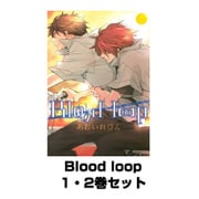 Blood loop 1・2巻セット(幻冬舎コミックス) [電子書籍]