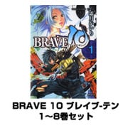 BRAVE 10 ブレイブ-テン 1～8巻セット (KADOKAWA / メディアファクトリー) [電子書籍]
