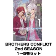 BROTHERS CONFLICT 2nd SEASON 1～5巻セット (KADOKAWA / アスキー・メディアワークス) [電子書籍]