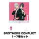 BROTHERS CONFLICT 1～7巻セット (KADOKAWA / アスキー・メディアワークス) [電子書籍]