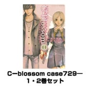 Cーblossom case729― 1～2巻セット(講談社コミックスフレンド) [電子書籍]