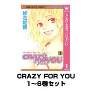 CRAZY FOR YOU 1～6巻セット(マーガレットコミックス) [電子書籍]