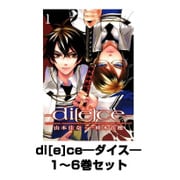 di[e]ce―ダイス― 1～6巻セット(IDコミックス) [電子書籍]