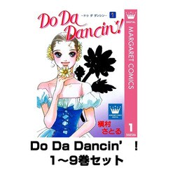 ヨドバシ Com Do Da Dancin 全巻セット 集英社 電子書籍 通販 全品無料配達 ヨドバシ Com Do Da Dancin 全巻セット 集英社 電子書籍 通販 全品無料配達