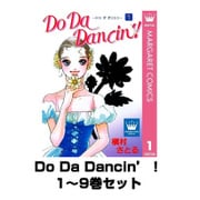 Do Da Dancin’！ 1～9巻セット(集英社) [電子書籍]