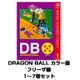 DRAGON BALL カラー版 フリーザ編 1～7巻セット(ジャンプコミックス) [電子書籍]