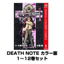 ヨドバシ Com Death Note カラー版 全巻セット ジャンプコミックス 電子書籍 通販 全品無料配達