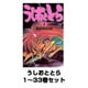 うしおととら 1～33巻セット(少年サンデーコミックス) [電子書籍]