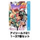 アイシールド21 全巻セット(ジャンプコミックス) [電子書籍]