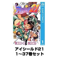 ヨドバシ Com アイシールド21 全巻セット ジャンプコミックス 電子書籍 通販 全品無料配達